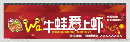 牛蛙愛上蝦 一場(chǎng)跨越食材的味覺奇遇